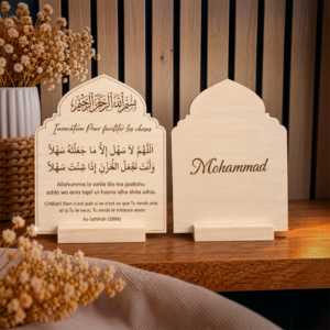 Douaa pour faciliter les choses en bois – Invocation islamique personnalisée avec prénom